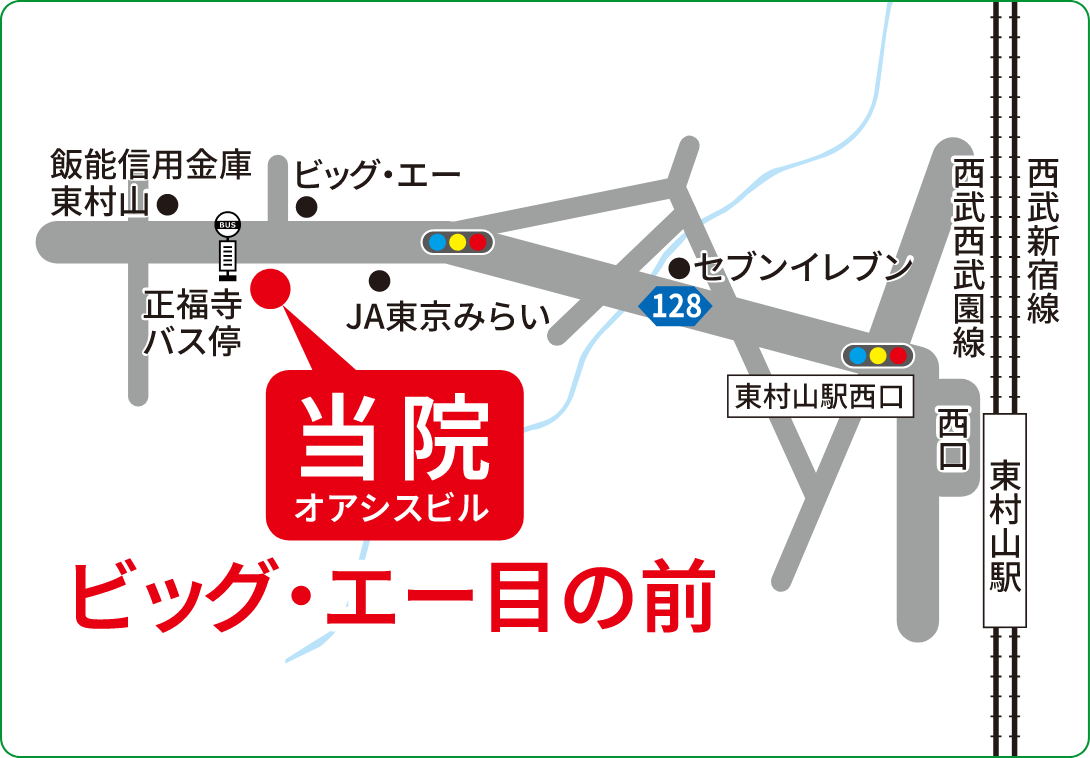 東村山えのき病院までの地図