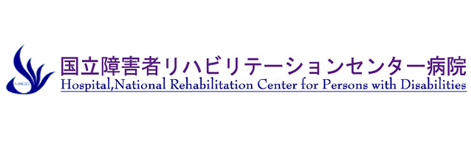 国立障害者リハビリテーションセンター眼科