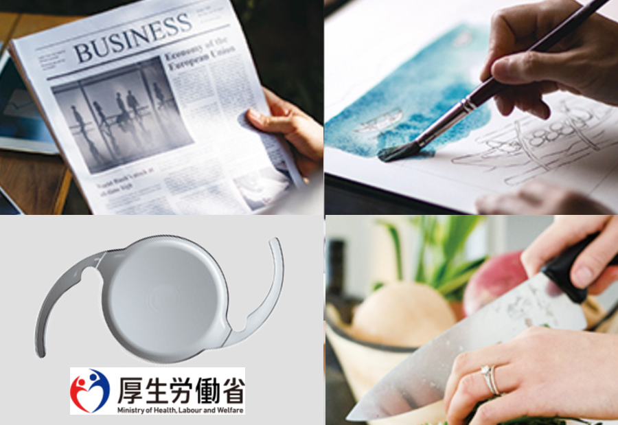 老眼矯正 白内障手術